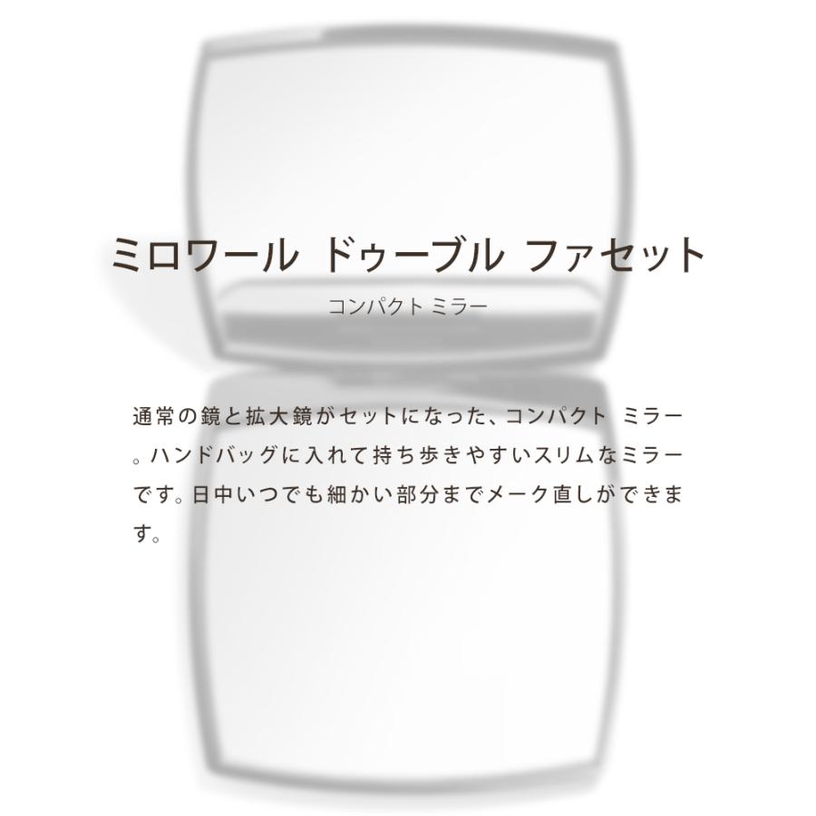 CHANEL（シャネル） ミラー ラ クレーム マン テクスチャー ドゥース