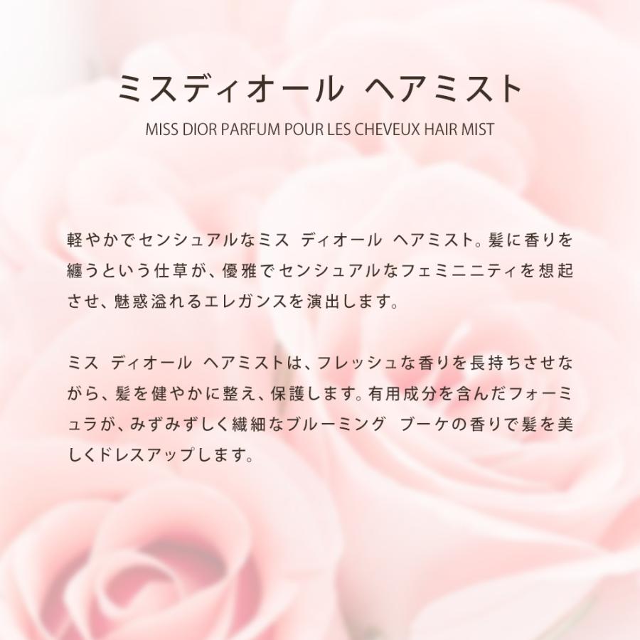 Christian Dior ディオール ヘアミスト 30ml コスメ 化粧品 Christian Dior ディオール ヘアミスト 30ml コスメ 化粧品