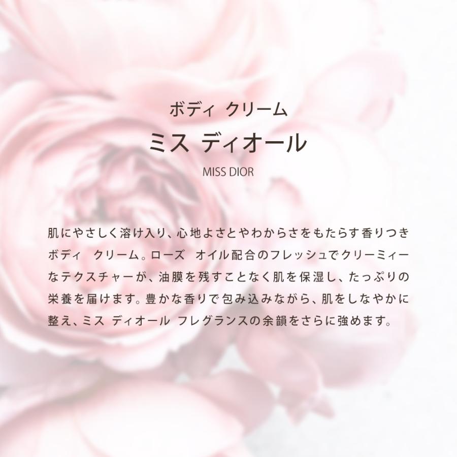 Christian Dior（クリスチャン・ディオール） ディオール Dior ボディ