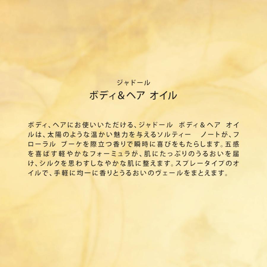 Christian Dior ディオール ボディオイル ヘアオイル 両用 145mL