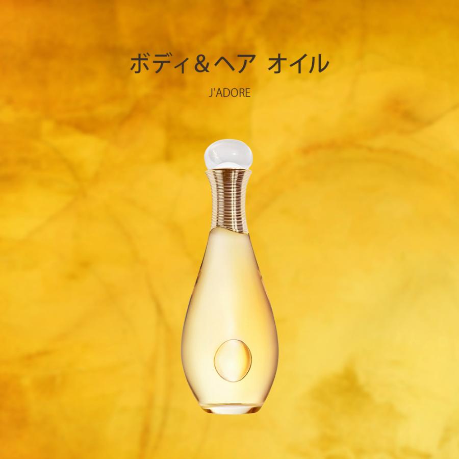 Christian Dior ディオール ボディオイル ヘアオイル 両用 145mL