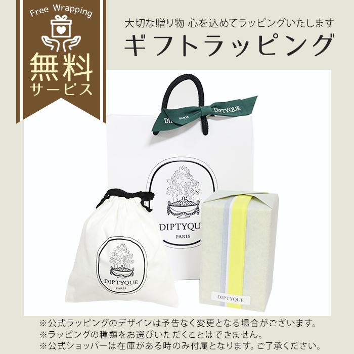 diptyque（ディプティック） ハンドウォッシュ ボディウォッシュ