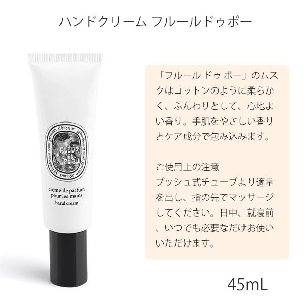 diptyque DIPTYQUE ディプティック ハンドクリーム フルールドゥ