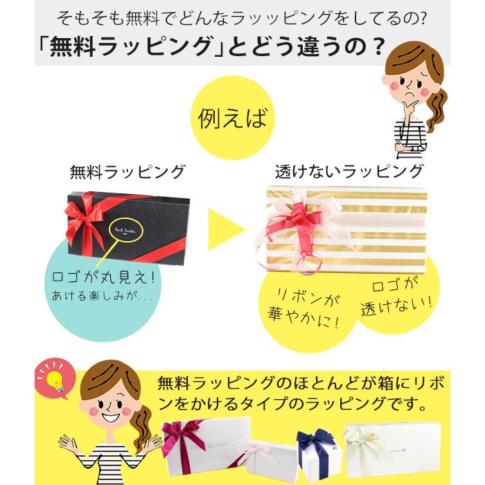 中身が透けないラッピング ※ラッピングのみでのご注文不可 プレゼント用 ラッピング お祝い 記念日 誕生日 入学祝いい 就職祝い |  | 03