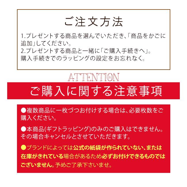 中身が透けないラッピング ※ラッピングのみでのご注文不可 プレゼント用 ラッピング お祝い 記念日 誕生日 入学祝いい 就職祝い |  | 06