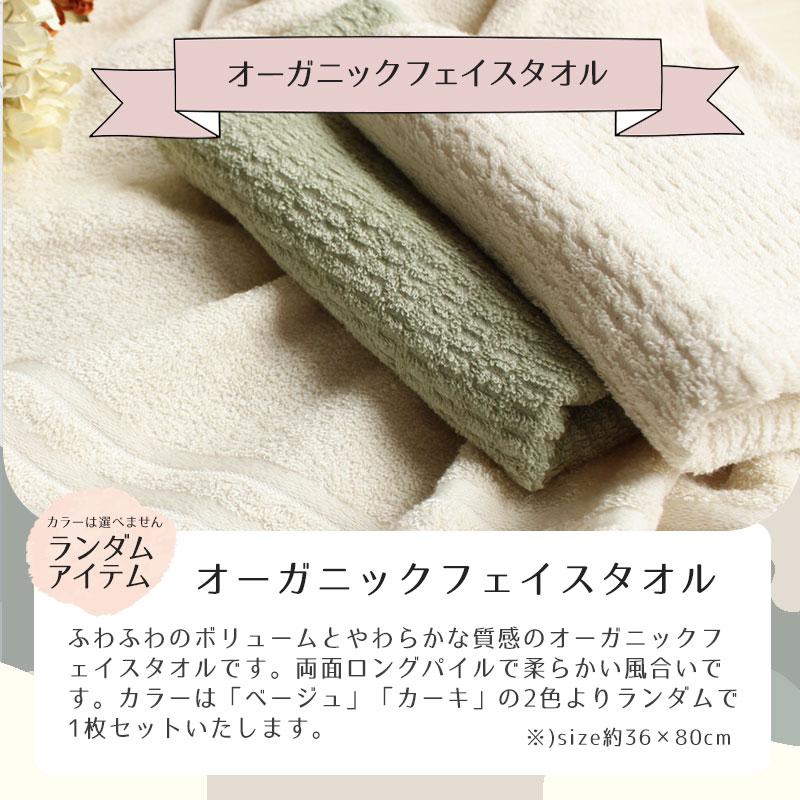 イソップ ボディミスト オーガニック フェイスタオル セット ギフト