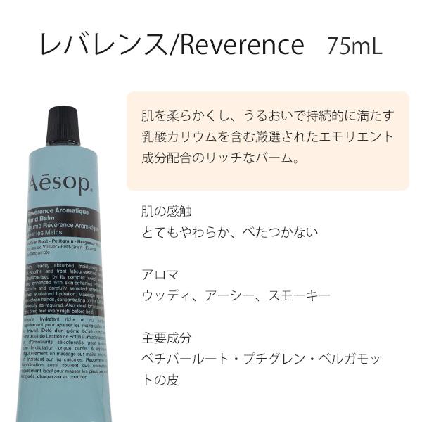 イソップ ハンドバーム ギフト アンドラム プレゼント 女性 Aesop