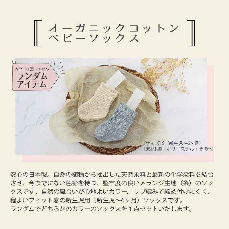 アニエスベー 名入れ ベビースタイ ギフトセット よだれかけ 靴下 