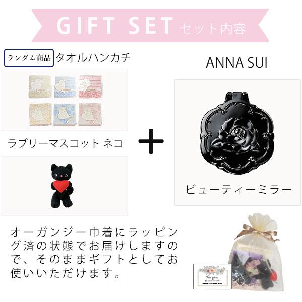 アナスイ ANNA SUI コンパクトミラー 鏡 誕生日 プレゼント ギフト