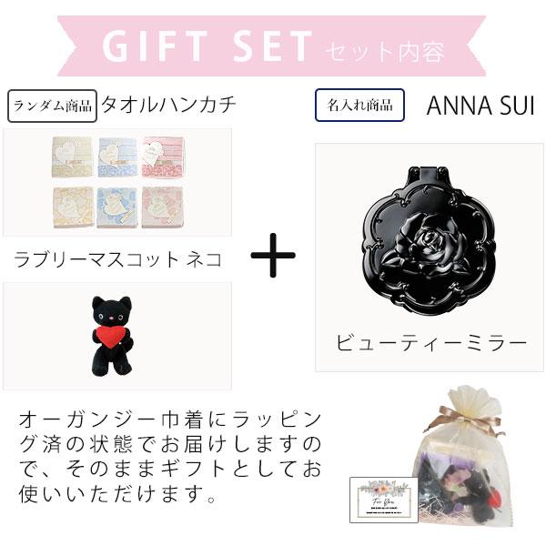 アナスイ ANNA SUI コンパクトミラー 鏡 誕生日 プレゼント ギフト 名