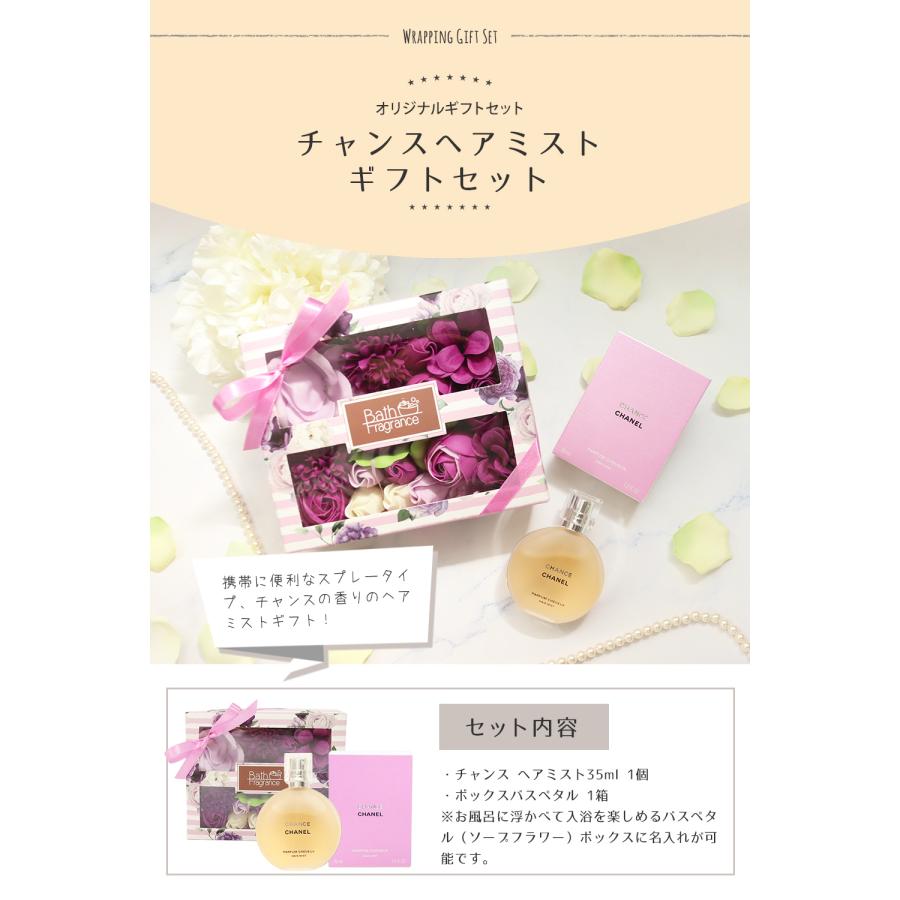 CHANEL シャネル ヘアミスト 正規品 人気 香水 髪 香る フレグランス