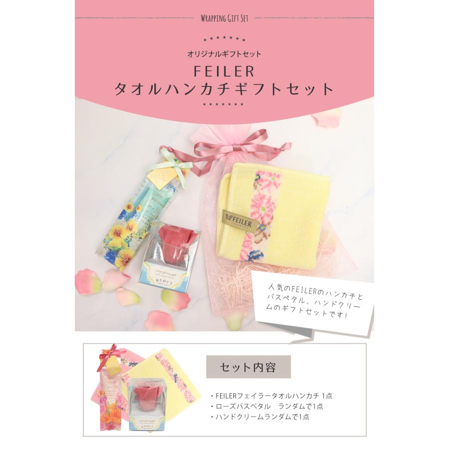フェイラー FEILER ギフト 誕生日 プレゼント FEILERタオルハンカチ