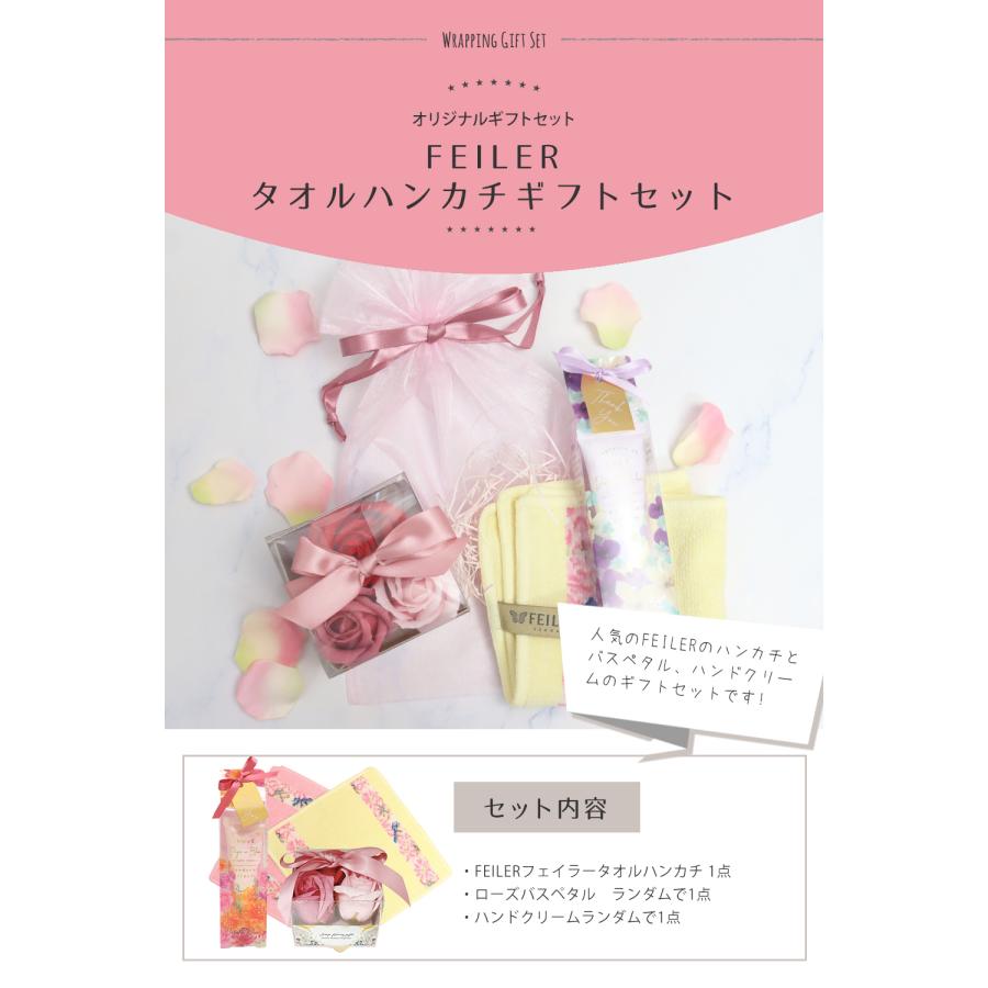 フェイラー FEILER ギフト 誕生日 プレゼント FEILERタオルハンカチ