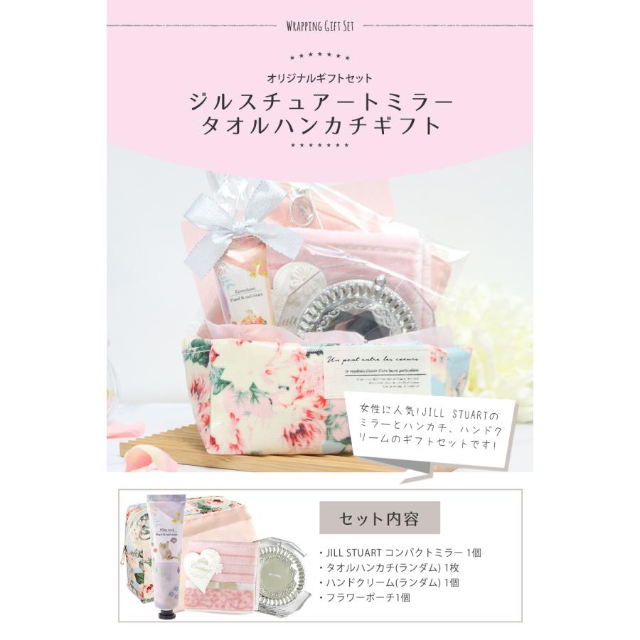 ジルスチュアートOriginal ジルコンパクトミラーとハンカチとハンド