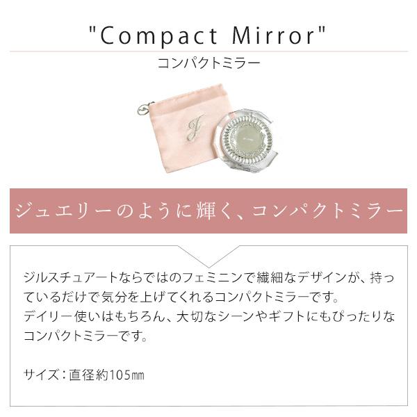 ジルスチュアート コンパクトミラー ギフトセット タオルハンカチ