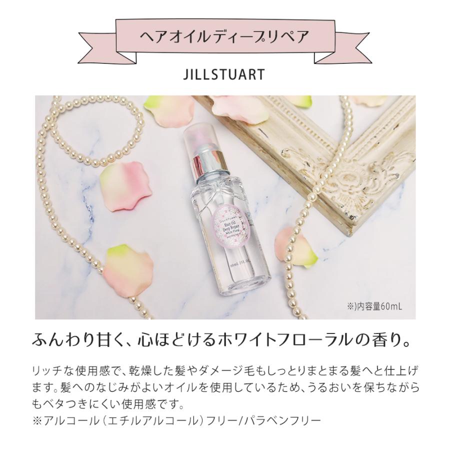 ジルスチュアート ヘアオイル ギフトセット タオルハンカチ付き 女性