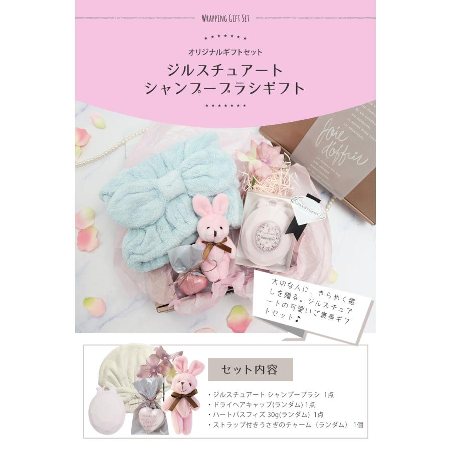 Canal4℃（カナルヨンドシー） ジルスチュアート ヘアケアギフトセット