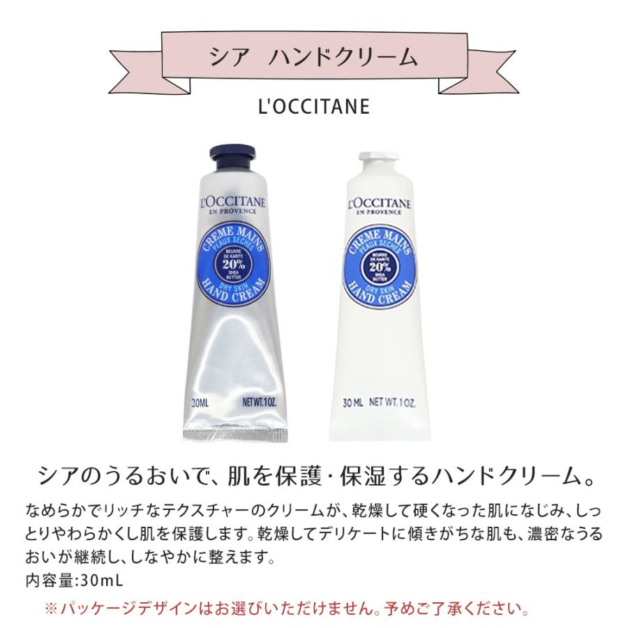 L'OCCITANE（ロクシタン） ハンドクリーム 誕生日 ギフト ハンド