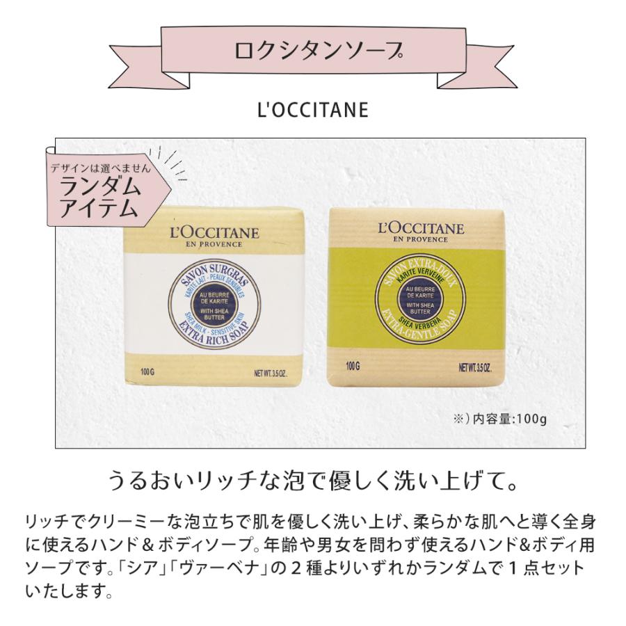 ロクシタン プレゼント 誕生日 ソープ シャンプー コンディショナー