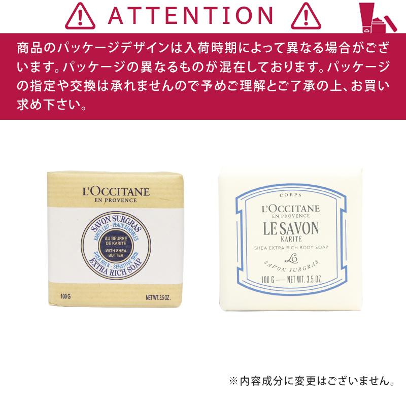 ロクシタン プレゼント 誕生日 ソープ シャンプー コンディショナー