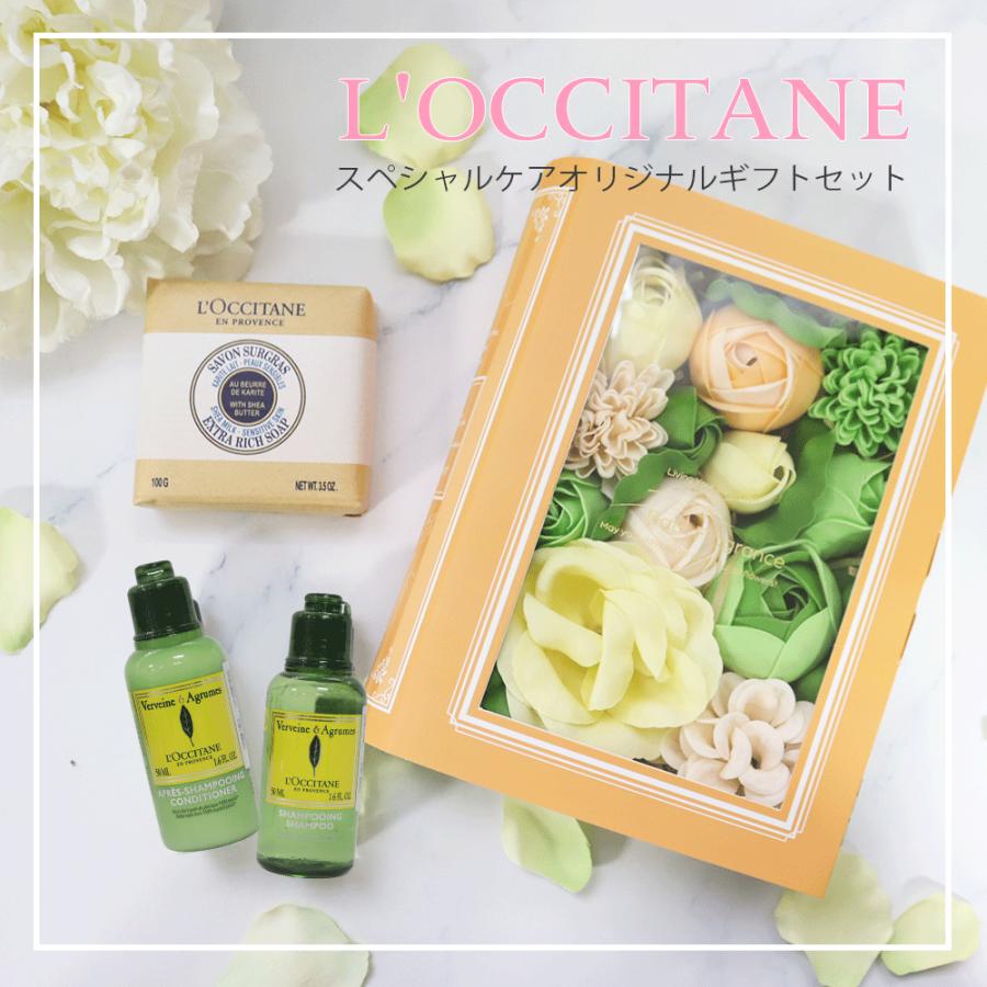 ロクシタン プレゼント 誕生日 ソープ シャンプー コンディショナー