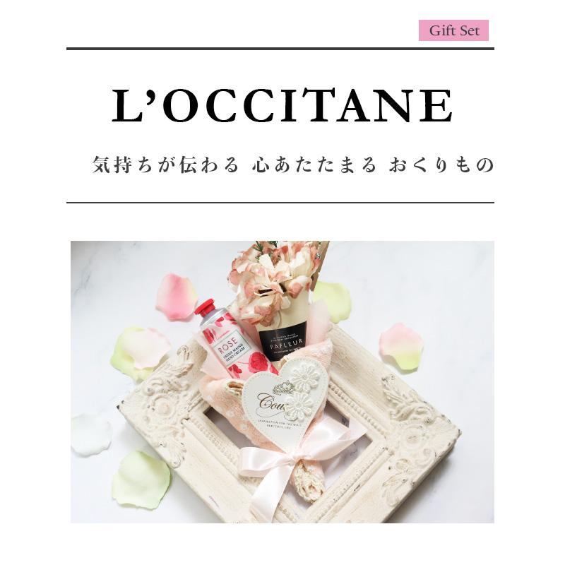 ロクシタン ハンドクリーム 30ml ブーケギフト ハンドクリームとタオル