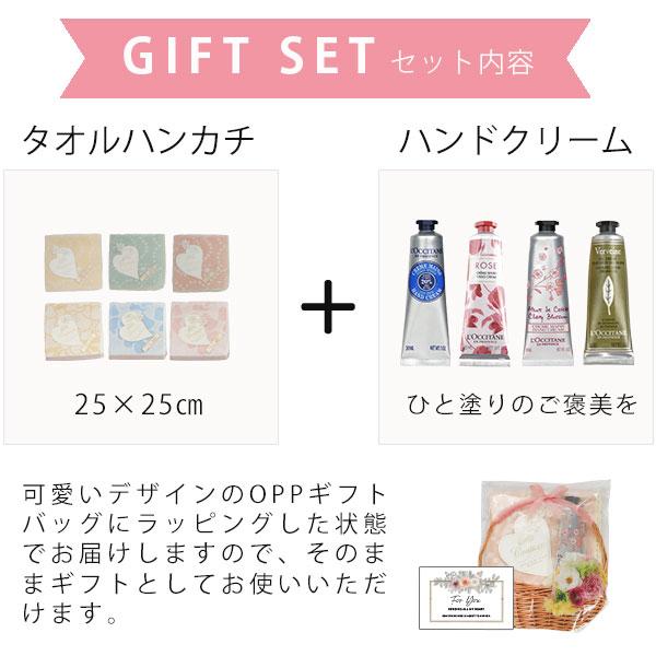 ロクシタン ハンドクリーム ハンカチ ギフトセット レディース 誕生日