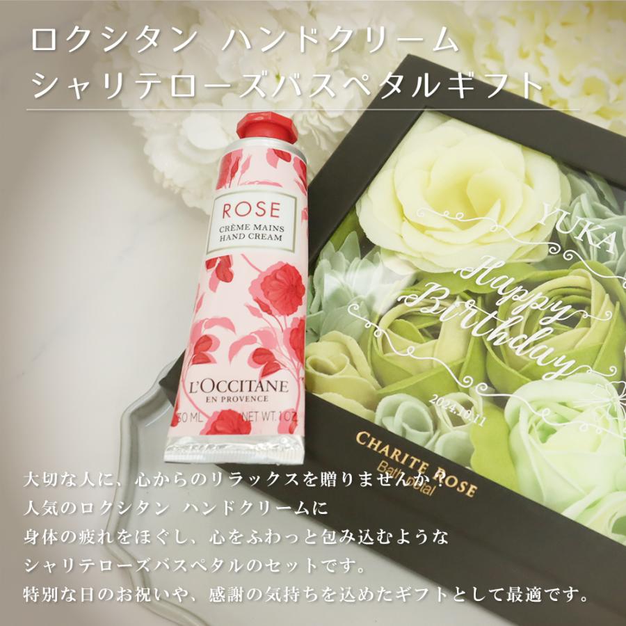 L'OCCITANE（ロクシタン） 名入れ ハンドクリーム30ml + シャリテ