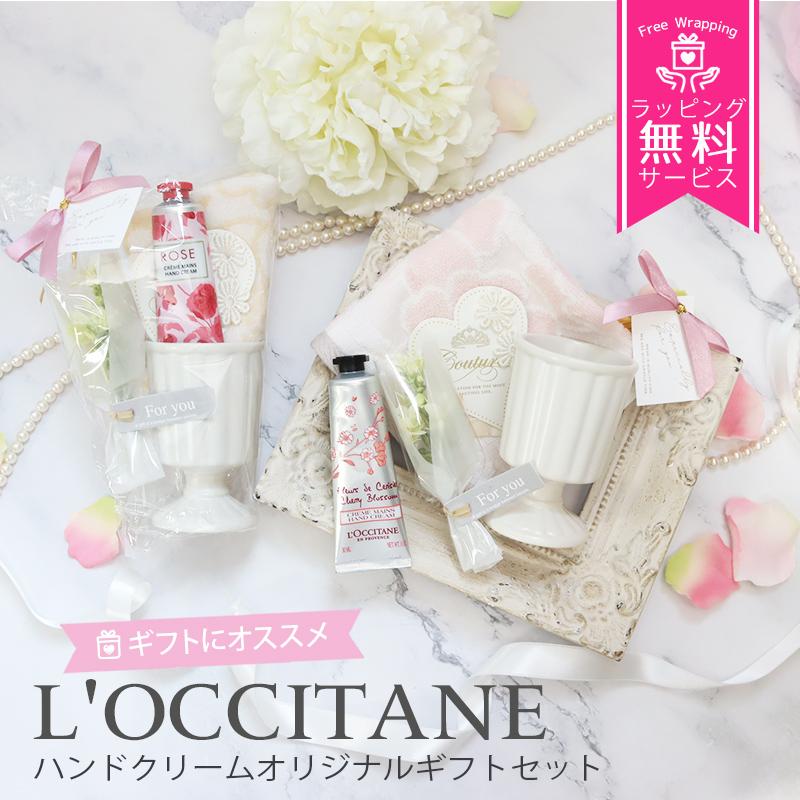 ロクシタン ハンドクリーム 誕生日 ギフト ハンドクリームと陶器の小物