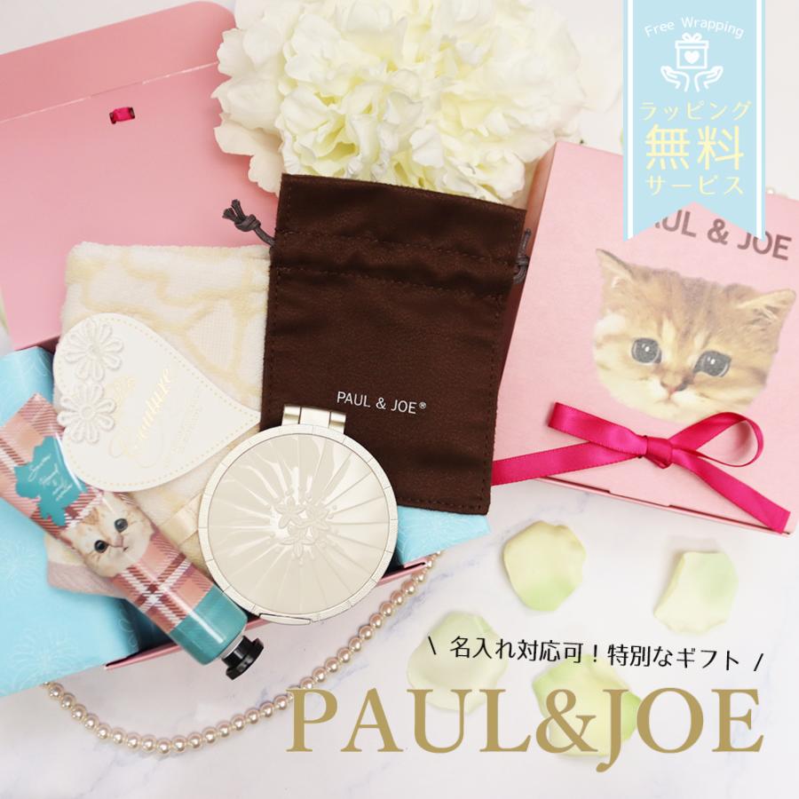 名入れ お名前 ポールアンドジョー PAUL&JOE ミラー ハンドクリーム