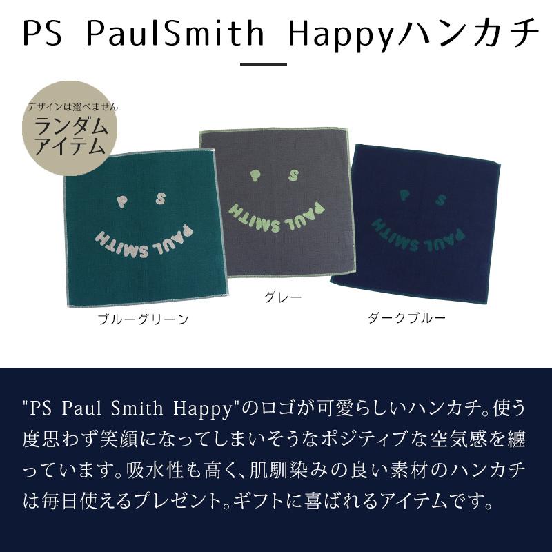 名入れ対応ポールスミスハンカチと多機能ボールペンのギフト 入学 合格 卒業 就職 退職 誕生日 お祝い ギフト プレゼント |  | 03