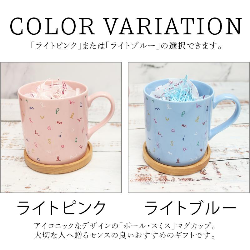 名入れ ポールスミス マグ ポールスミスマグカップ＆コースター名入れギフトセット |  | 03