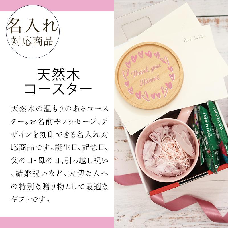 名入れ ポールスミス マグ ポールスミスマグカップ＆コースター名入れギフトセット |  | 05