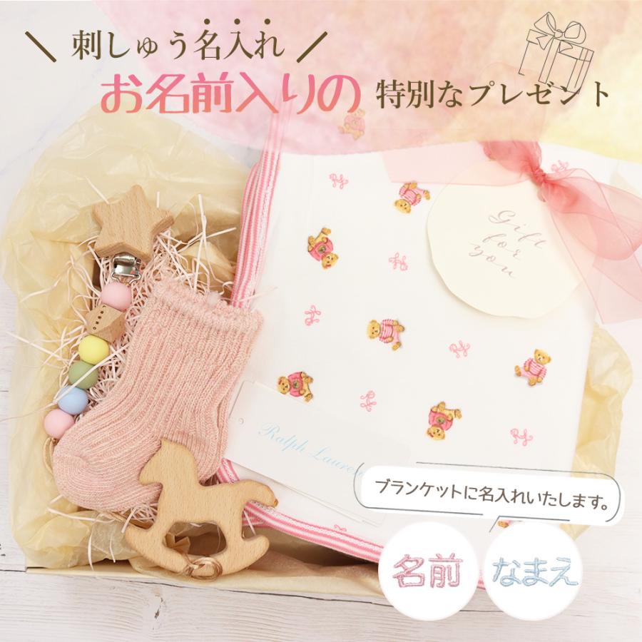 名入れ ポロラルフローレンブランケットギフトセット : コレカラ