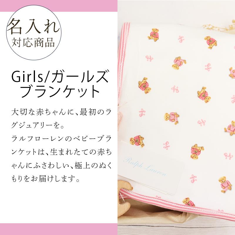 名入れ ポロラルフローレンブランケットギフトセット : コレカラ