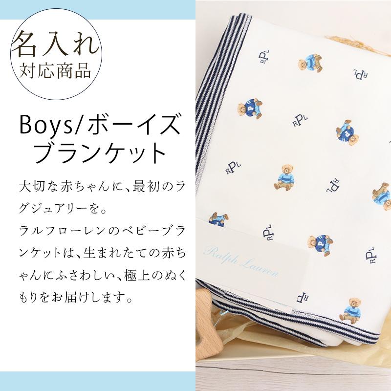 名入れ ポロラルフローレンブランケットギフトセット : コレカラ