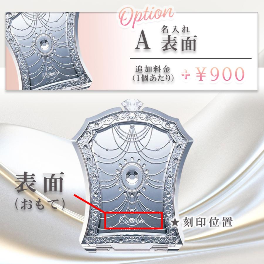 JILL STUART（ジルスチュアート） 国内正規品 無料ラッピング 名入れ