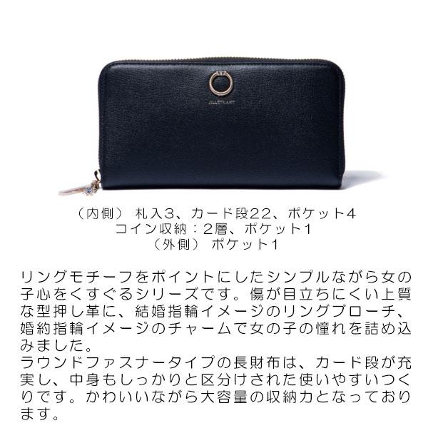 国内正規品 公式ショッピングバッグ JILLSTUART ジルスチュアート 財布 ラウンド長財布 レディース 牛革 エターナル JSLW0DT1 喜ばれるギフト | JILL STUART | 12