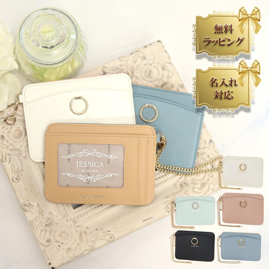 JILL STUART（ジルスチュアート） 名入れ パスケース 定期入れ