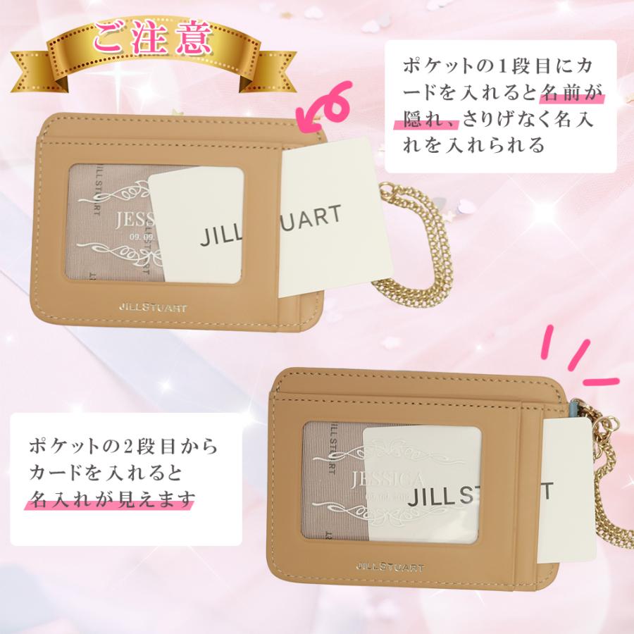 JILL STUART（ジルスチュアート） 名入れ パスケース 定期入れ