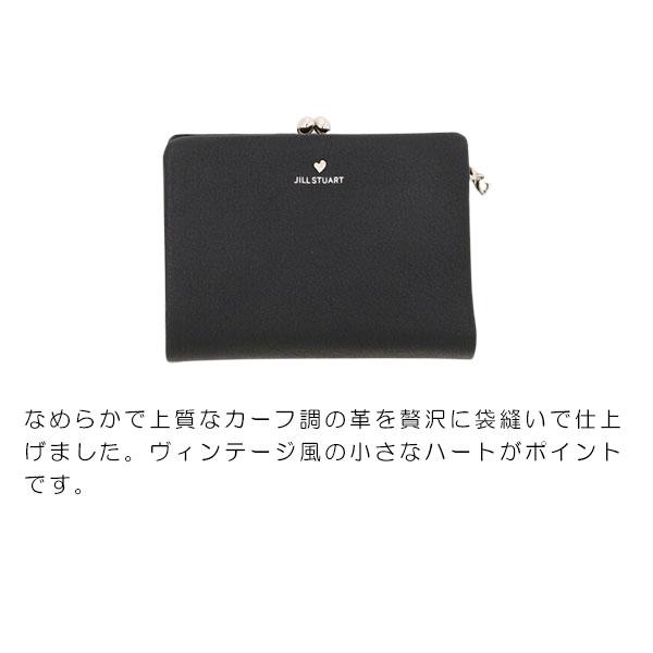 JILL STUART ジルスチュアート JILLSTUART 財布 口金二つ折り