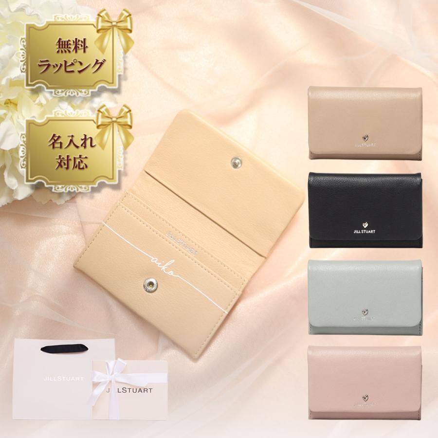 JILL STUART（ジルスチュアート） 名入れ 名刺入れ カードケース