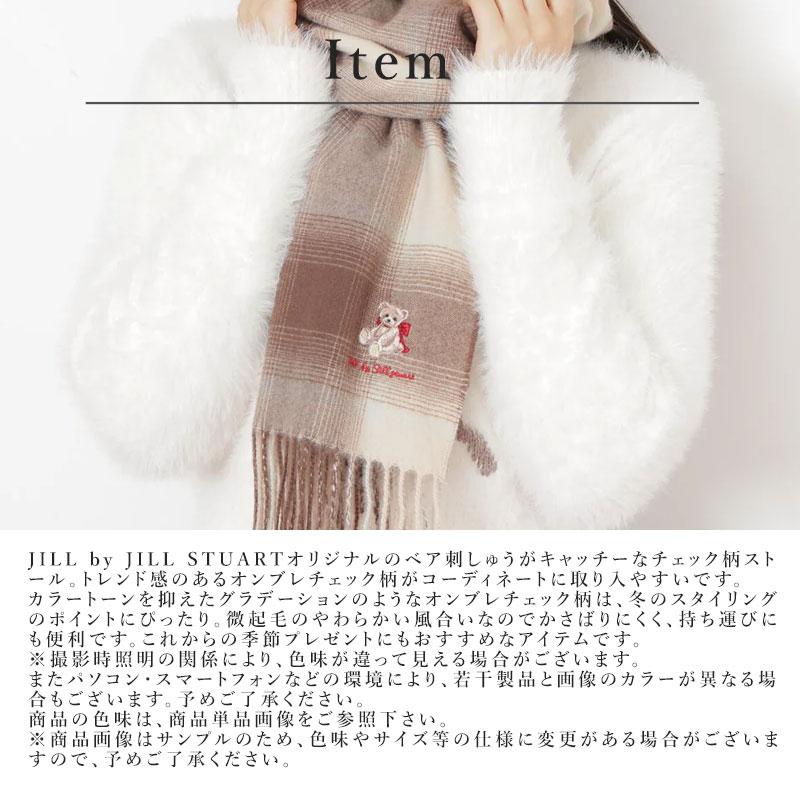 JILL STUART（ジルスチュアート） 国内正規品 公式ラッピング ジルバイ