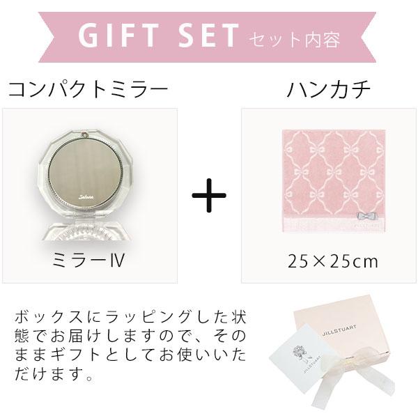 JILL STUART（ジルスチュアート） 公式ラッピング 名入れ コンパクト