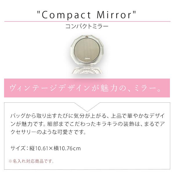 JILL STUART（ジルスチュアート） 公式ラッピング 名入れ コンパクト