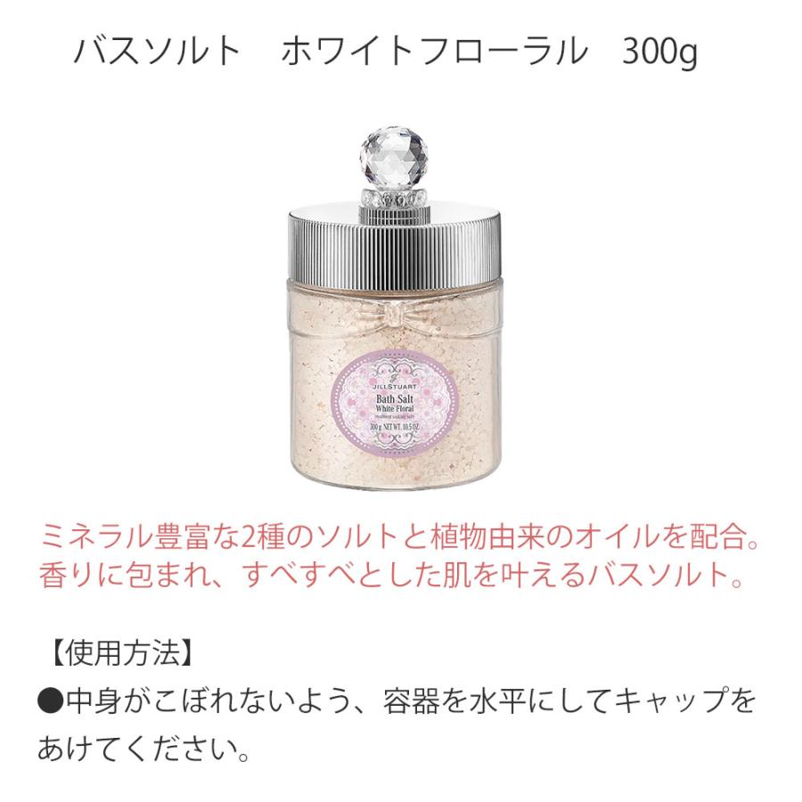 【新品未使用】JILLSTUART バスソルト ボディミルクミニブーケ ギフト 楽天市場】【 国内正規品 公式ラッピング 】ジルスチュアート ギフト