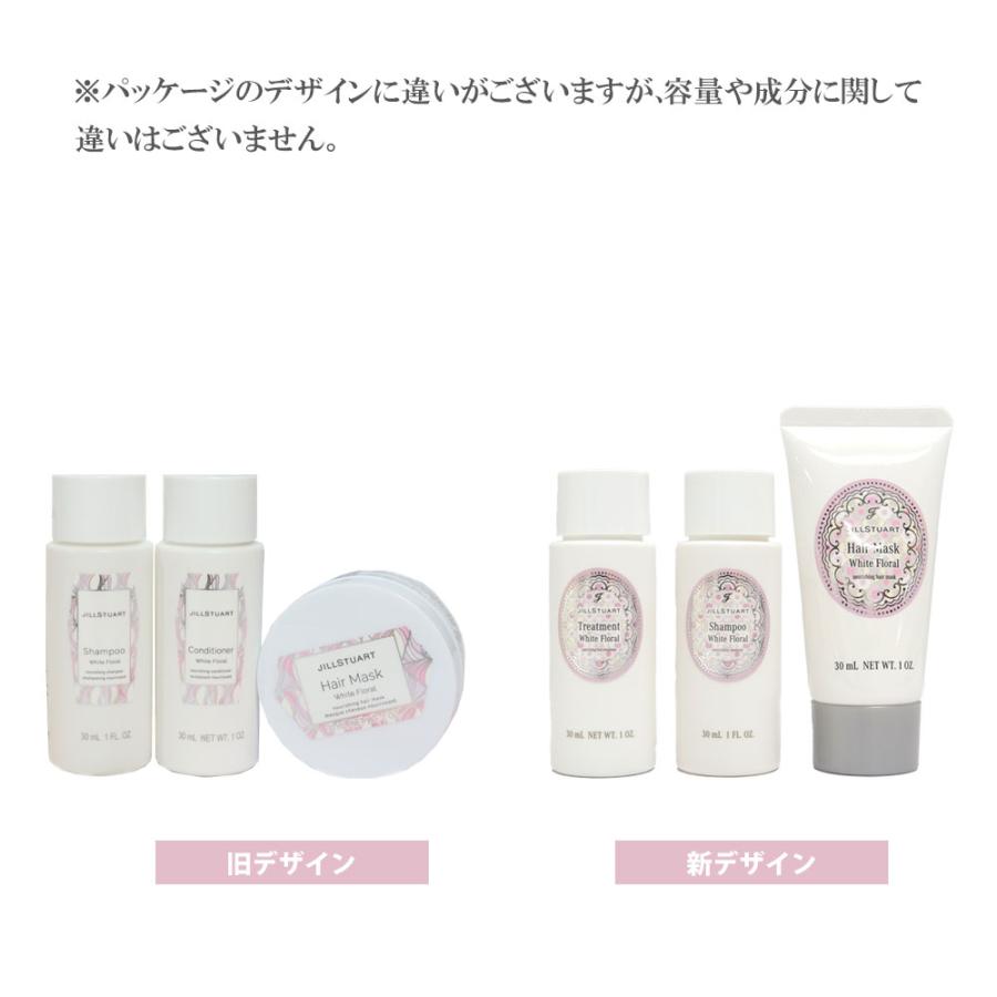 JILL STUART（ジルスチュアート） トラベル シャンプー トリートメント