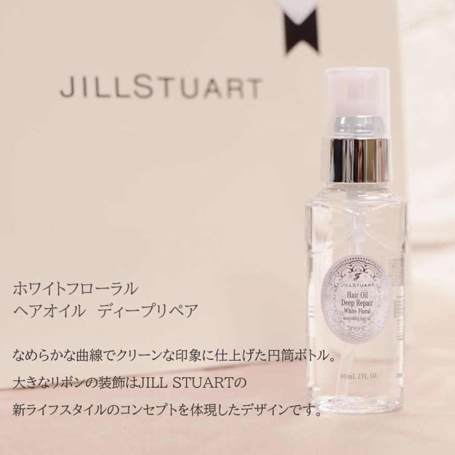 JILLSTUART beauty 国内正規品 ・ 無料ラッピング 名入れ対応◎ ジル