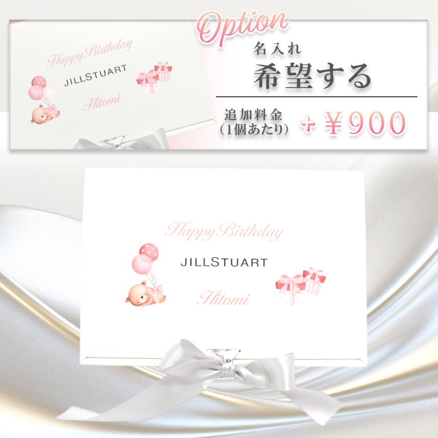 JILL STUART（ジルスチュアート） 国内正規品 公式ラッピング ギフト