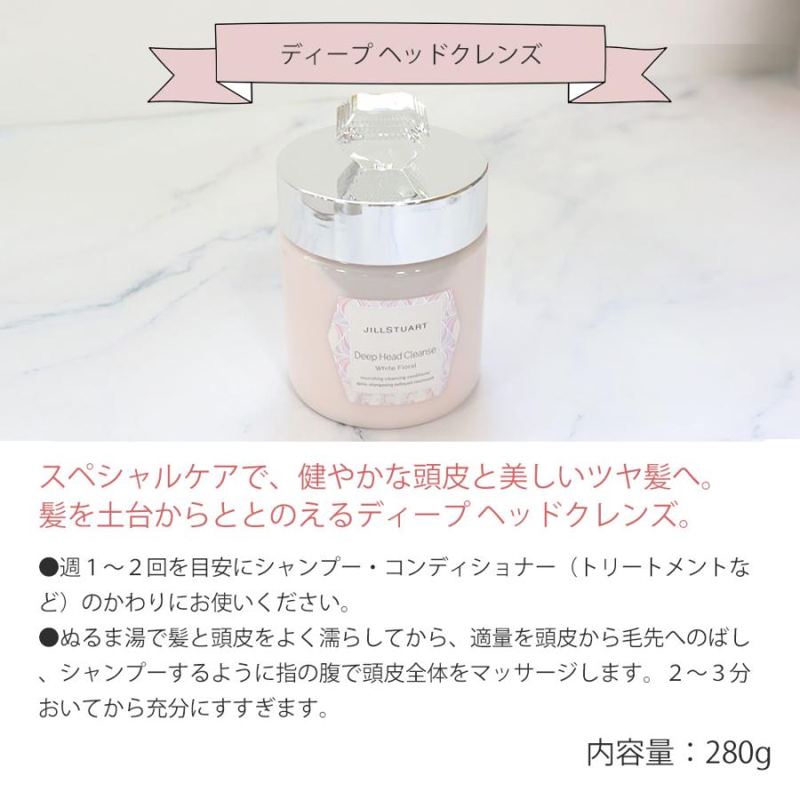 JILL STUART（ジルスチュアート） ホワイトフローラル バスソルト